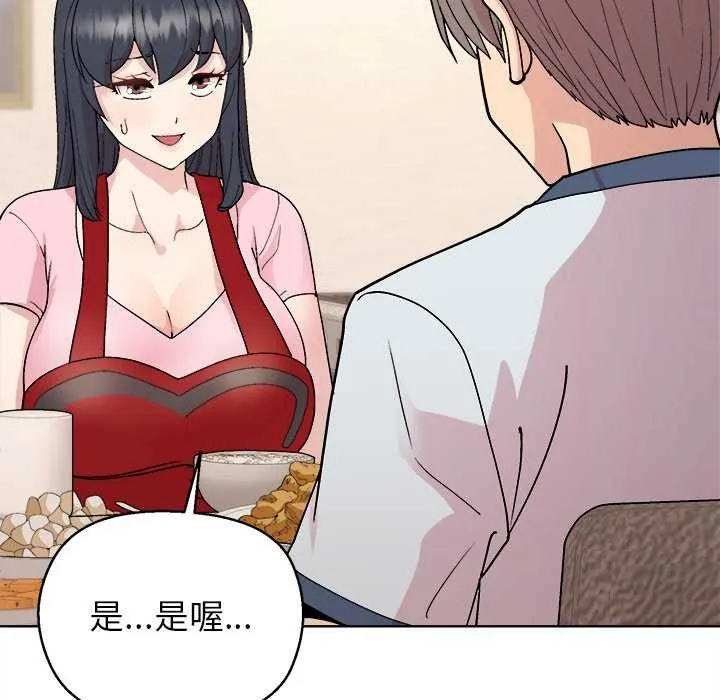 和美女上司玩游戏 - 第59話 - page 52