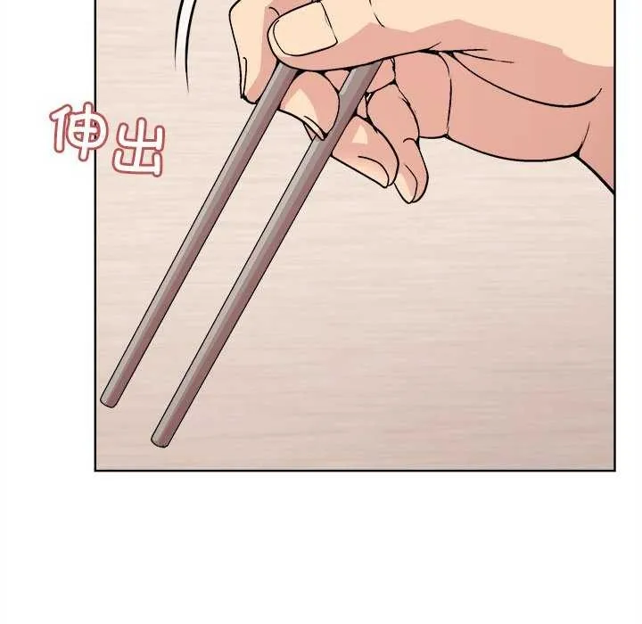 和美女上司玩游戏 - 第59話 - page 54