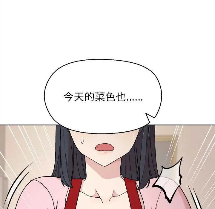 和美女上司玩游戏 - 第59話 - page 55