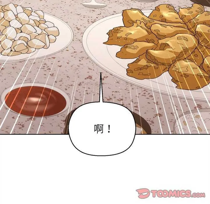 和美女上司玩游戏 - 第59話 - page 57