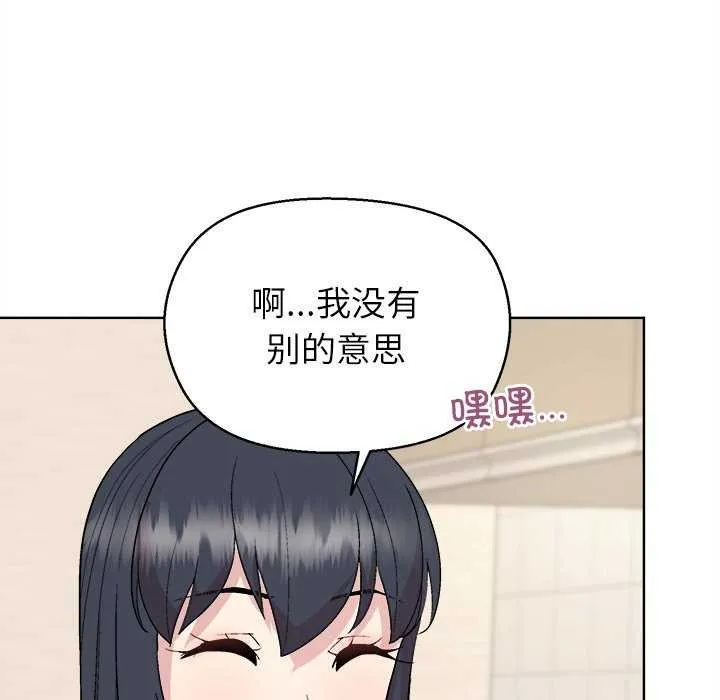 和美女上司玩游戏 - 第59話 - page 58