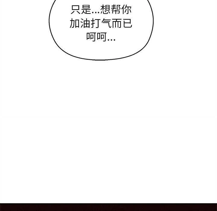和美女上司玩游戏 - 第59話 - page 60