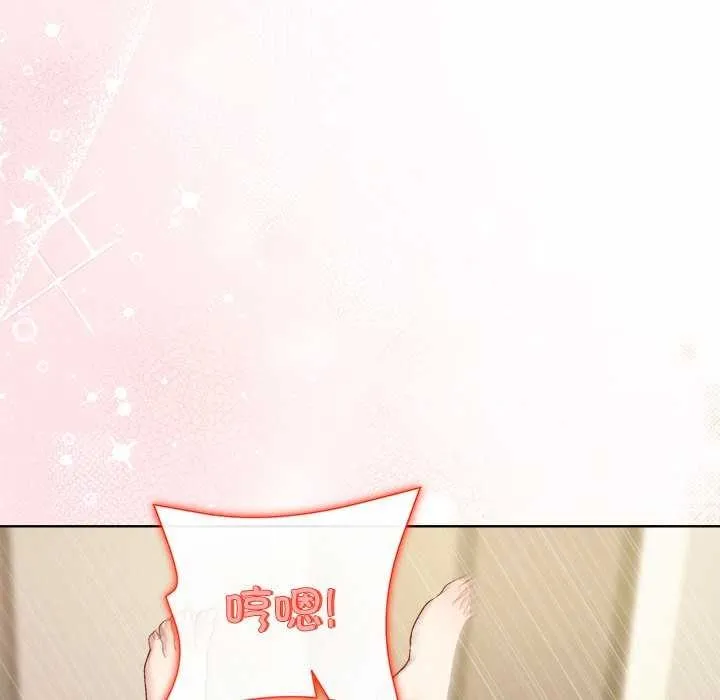 和美女上司玩游戏 - 第59話 - page 69