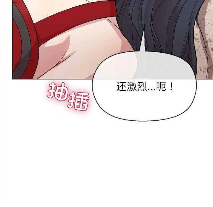 和美女上司玩游戏 - 第59話 - page 76
