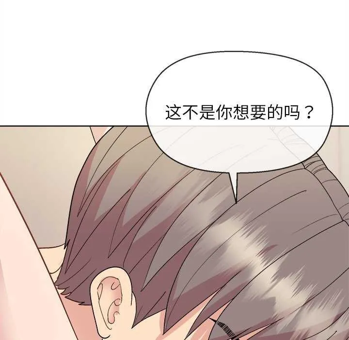 和美女上司玩游戏 - 第59話 - page 77