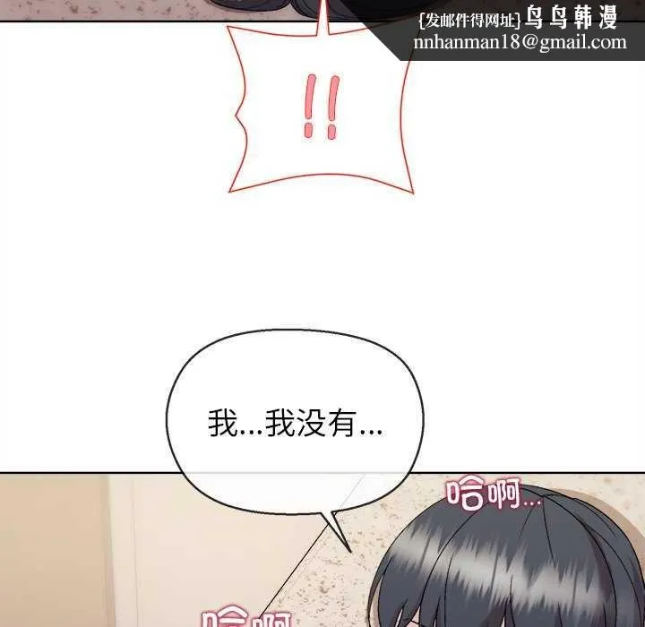 和美女上司玩游戏 - 第59話 - page 82