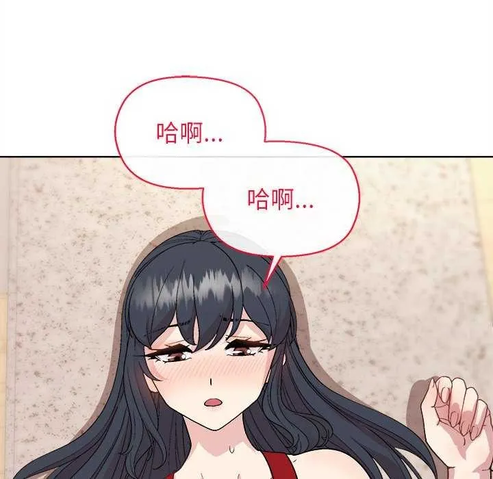 和美女上司玩游戏 - 第59話 - page 89