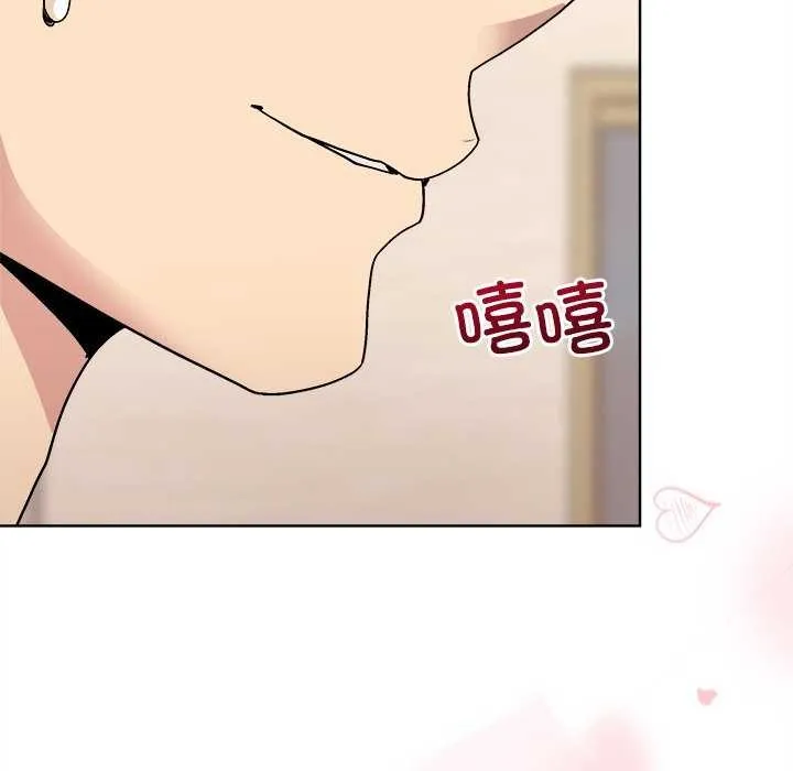 和美女上司玩游戏 - 第59話 - page 97