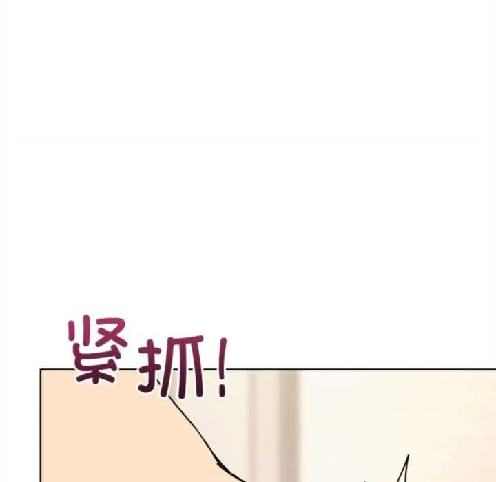 和美女上司玩游戏 - 第59話 - page 108