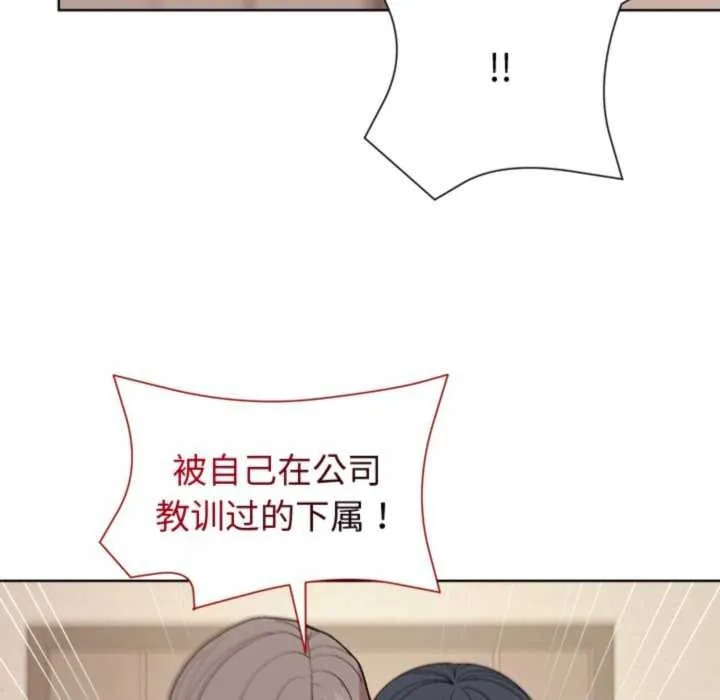 和美女上司玩游戏 - 第59話 - page 110