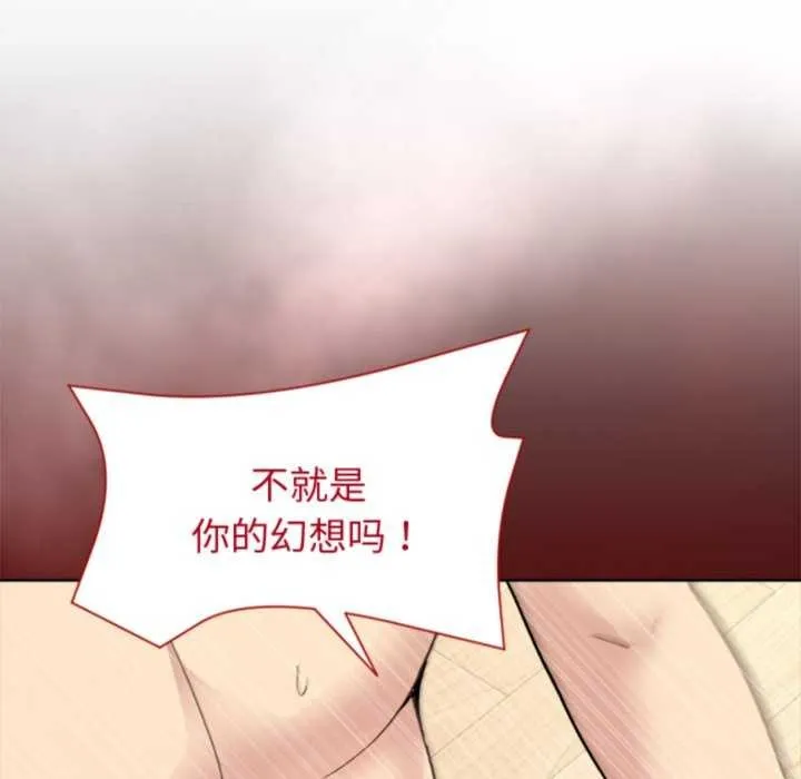和美女上司玩游戏 - 第59話 - page 113