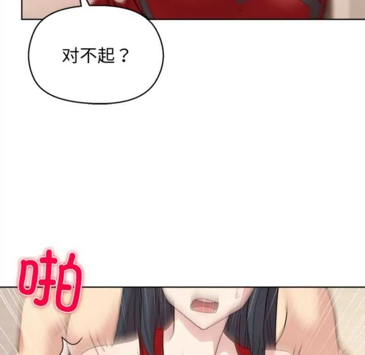 和美女上司玩游戏 - 第59話 - page 117