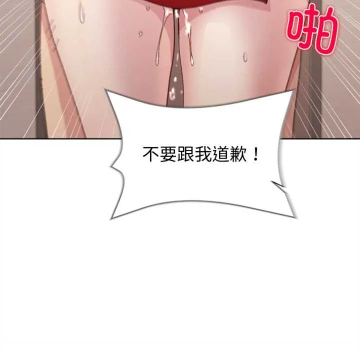 和美女上司玩游戏 - 第59話 - page 119
