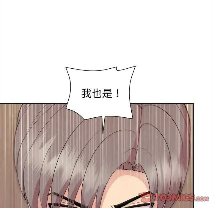 和美女上司玩游戏 - 第59話 - page 120