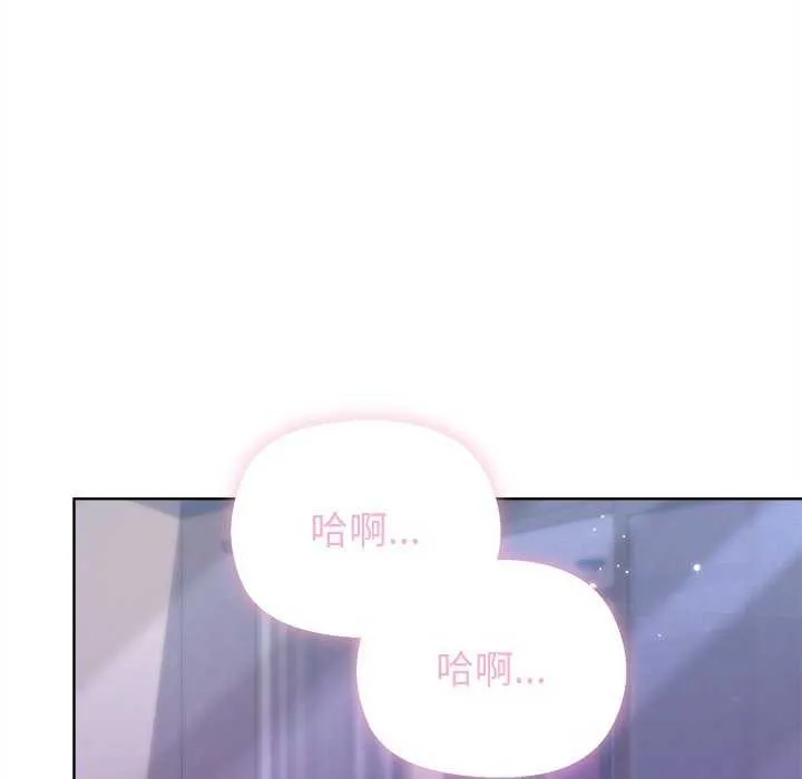和美女上司玩游戏 - 第59話 - page 136