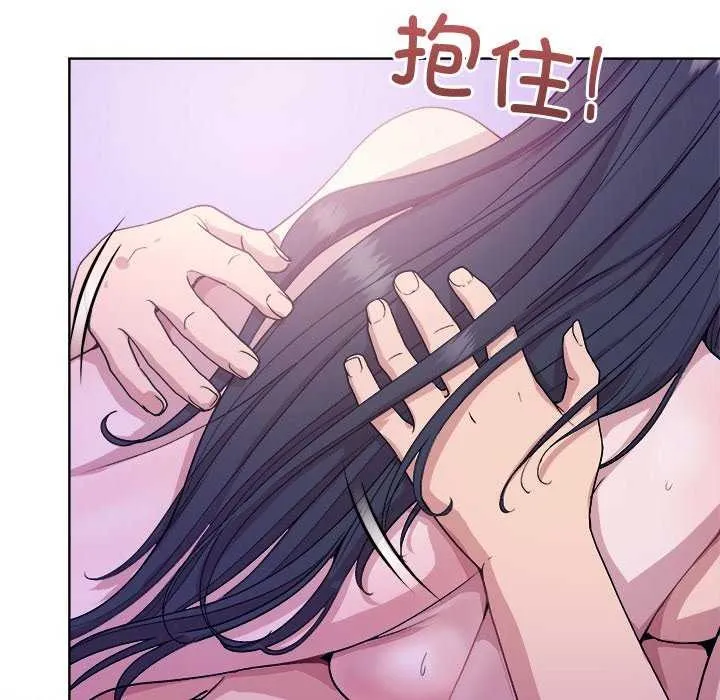 和美女上司玩游戏 - 第59話 - page 148