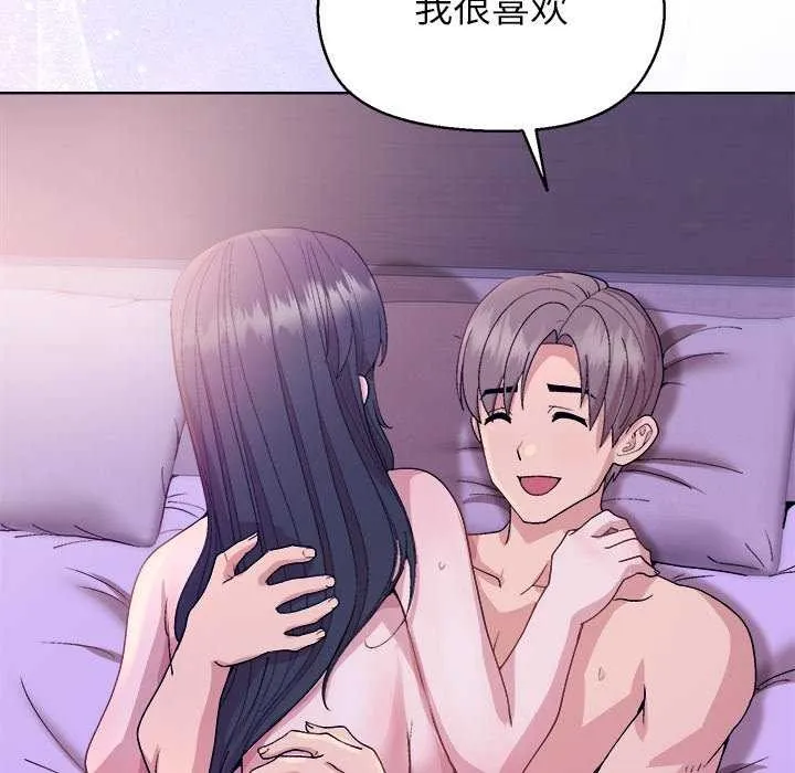 和美女上司玩游戏 - 第59話 - page 150