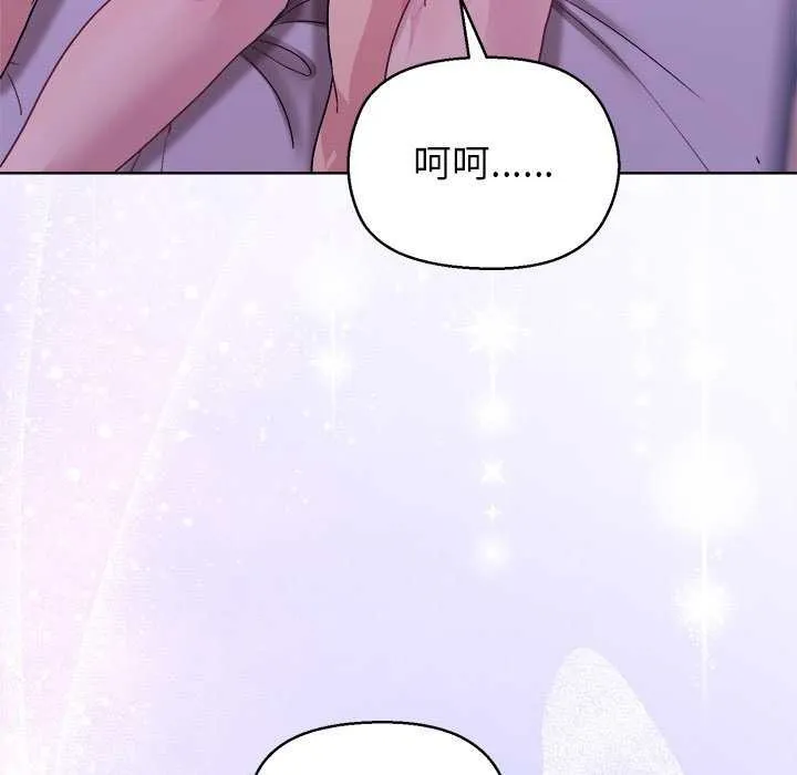 和美女上司玩游戏 - 第59話 - page 152