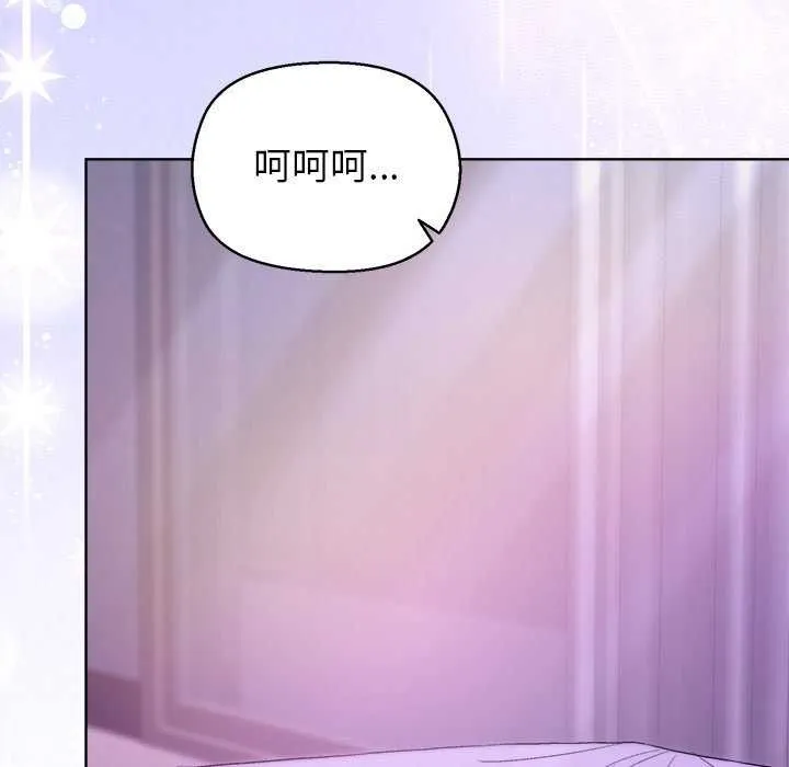 和美女上司玩游戏 - 第59話 - page 155