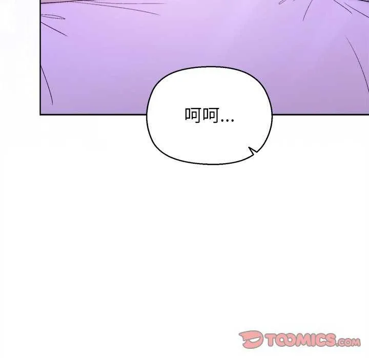 和美女上司玩游戏 - 第59話 - page 156