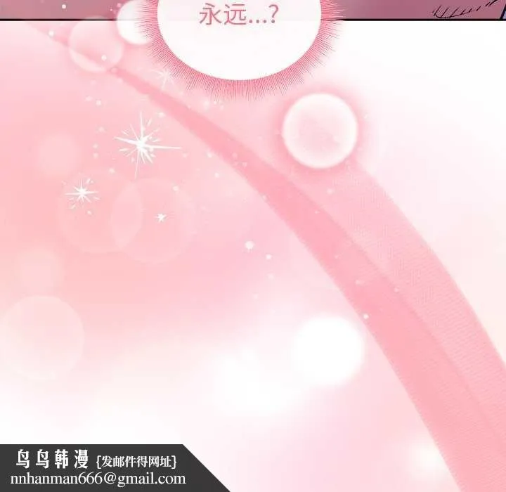 和美女上司玩游戏 - 第59話 - page 162