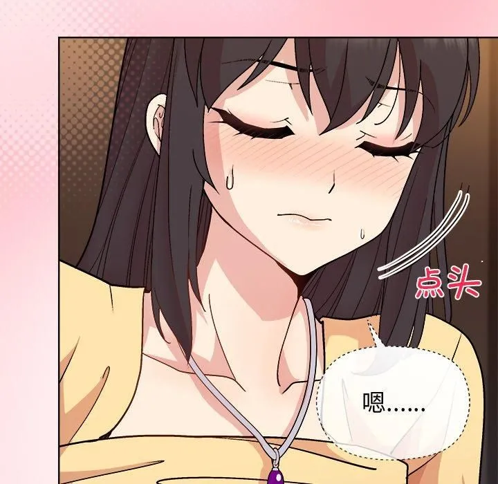 和美女上司玩游戏 - 第48話 - page 22
