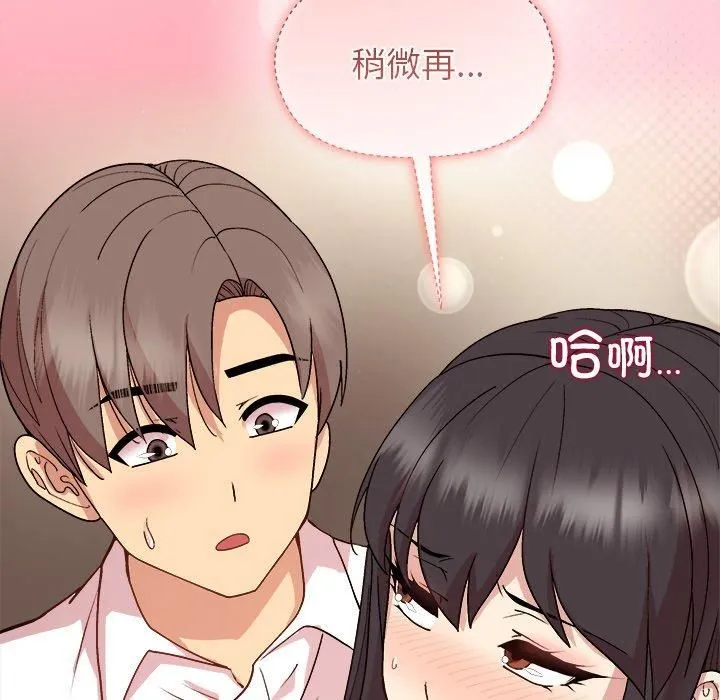 和美女上司玩游戏 - 第48話 - page 24