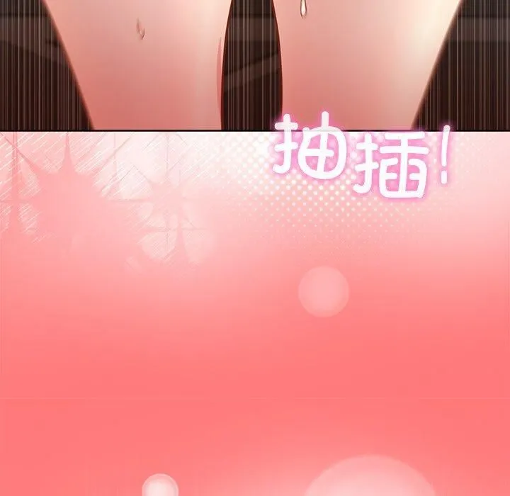 和美女上司玩游戏 - 第48話 - page 38