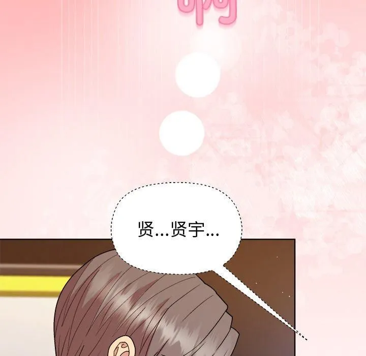 和美女上司玩游戏 - 第48話 - page 41