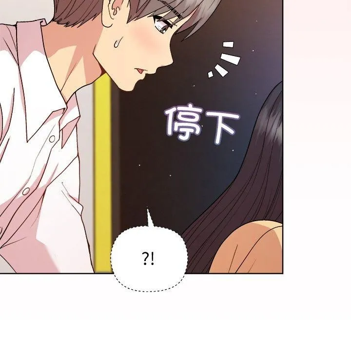 和美女上司玩游戏 - 第48話 - page 42