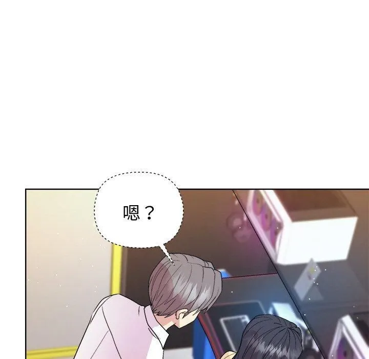 和美女上司玩游戏 - 第48話 - page 43