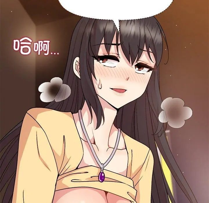 和美女上司玩游戏 - 第48話 - page 53