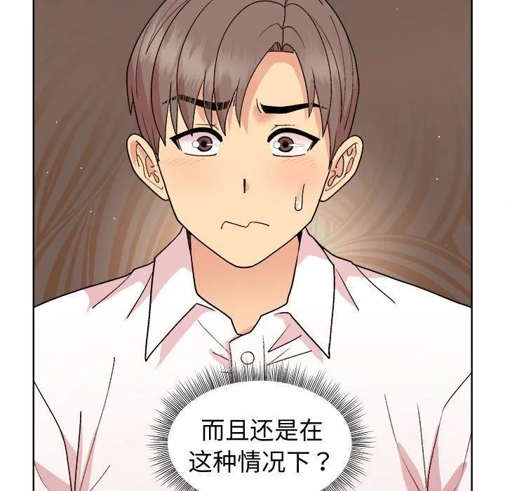 和美女上司玩游戏 - 第48話 - page 56
