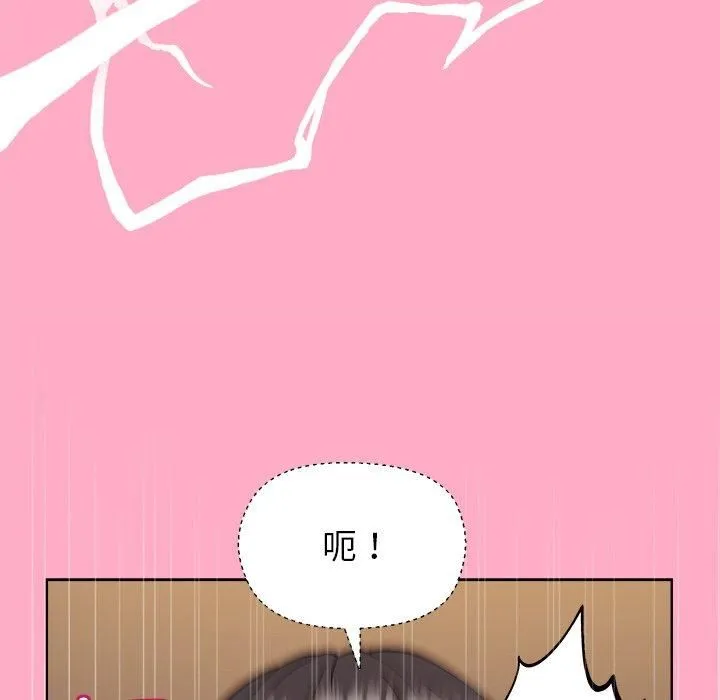 和美女上司玩游戏 - 第48話 - page 62