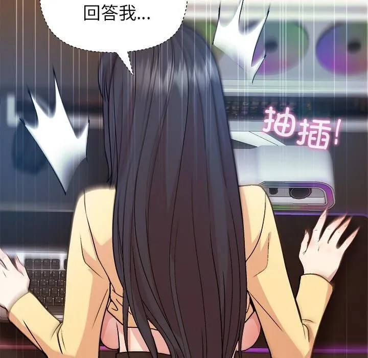 和美女上司玩游戏 - 第48話 - page 65