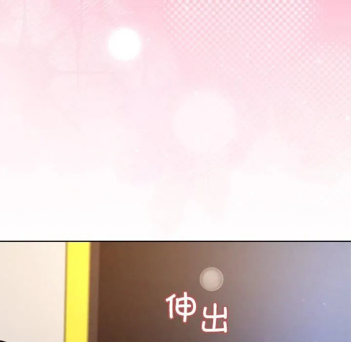 和美女上司玩游戏 - 第48話 - page 83