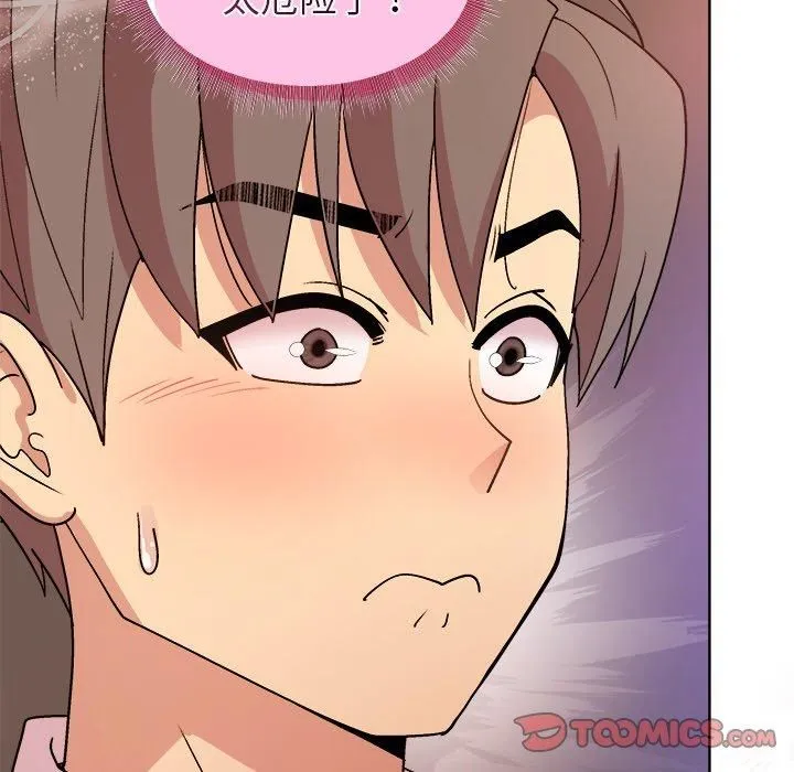 和美女上司玩游戏 - 第48話 - page 93