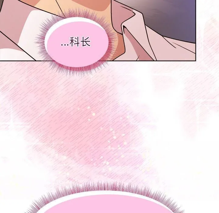 和美女上司玩游戏 - 第48話 - page 94