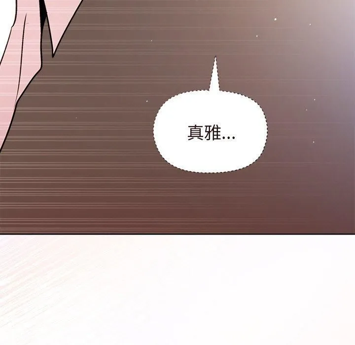 和美女上司玩游戏 - 第48話 - page 104