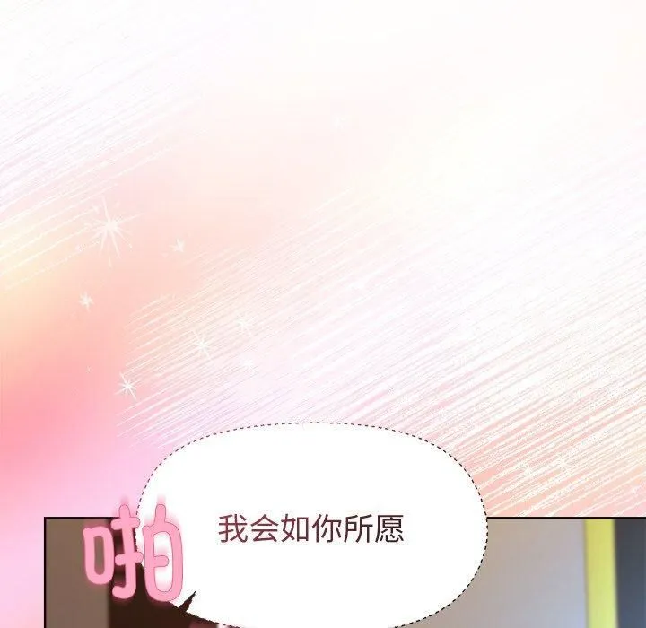 和美女上司玩游戏 - 第48話 - page 105