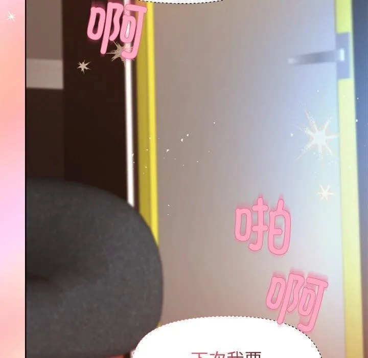 和美女上司玩游戏 - 第48話 - page 106