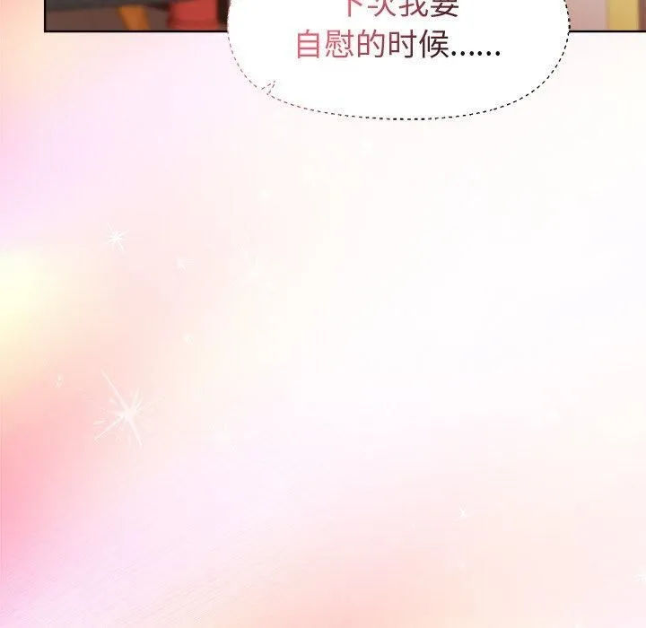 和美女上司玩游戏 - 第48話 - page 107