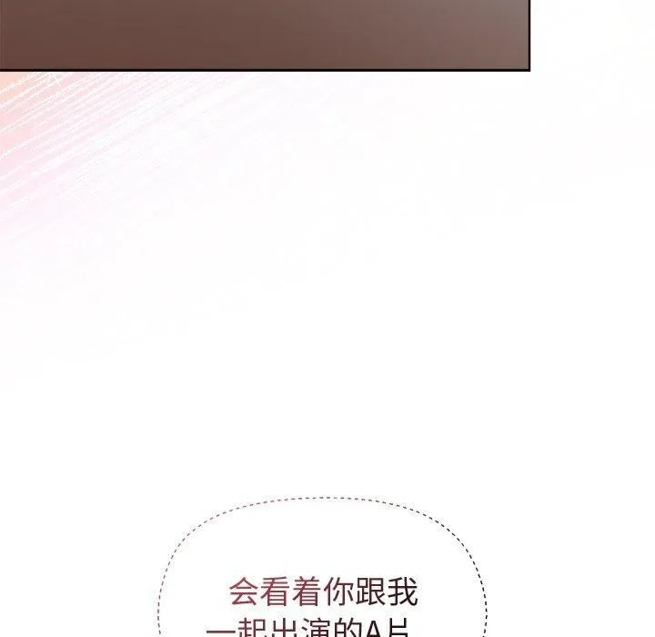 和美女上司玩游戏 - 第48話 - page 109