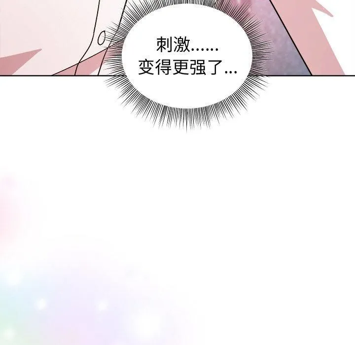 和美女上司玩游戏 - 第48話 - page 116
