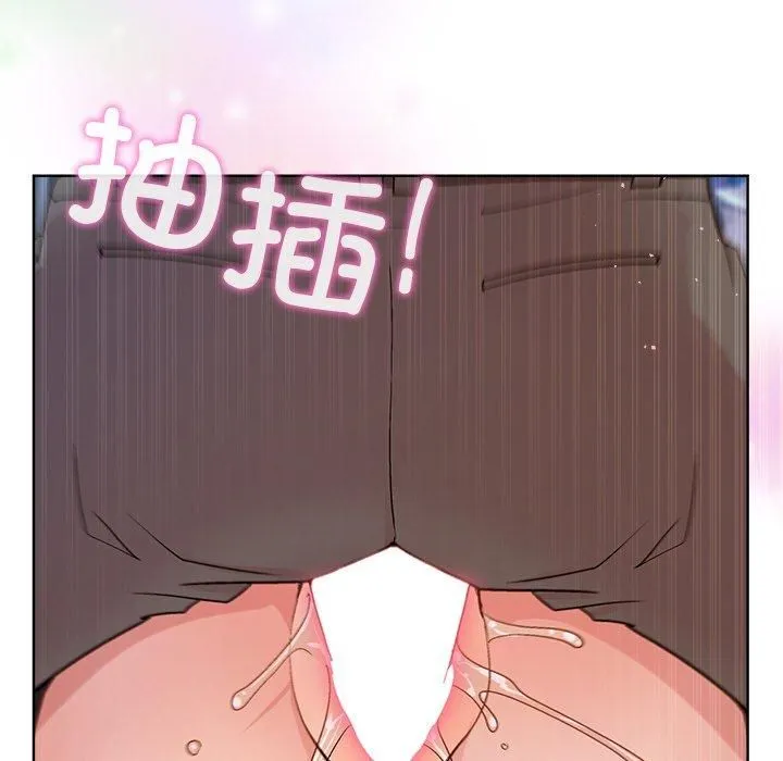 和美女上司玩游戏 - 第48話 - page 117