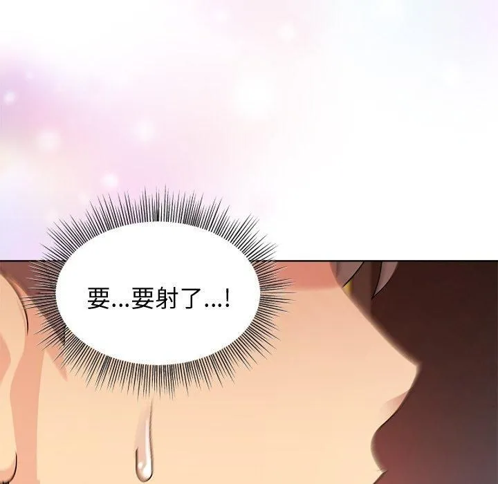 和美女上司玩游戏 - 第48話 - page 119