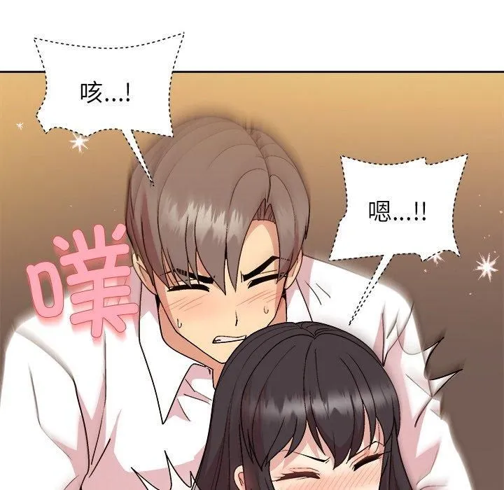和美女上司玩游戏 - 第48話 - page 122