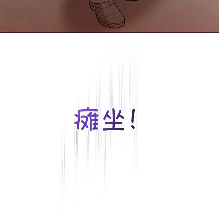 和美女上司玩游戏 - 第48話 - page 131