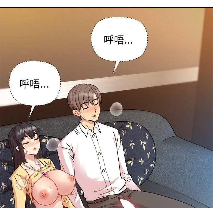 和美女上司玩游戏 - 第48話 - page 132
