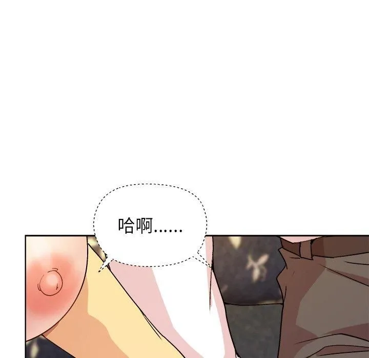 和美女上司玩游戏 - 第48話 - page 134